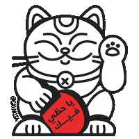 Cat Love Sticker by modestudio