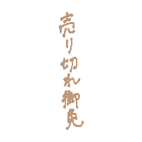 Shop Sticker
