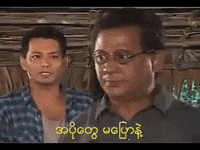 talking kyaw hein GIF