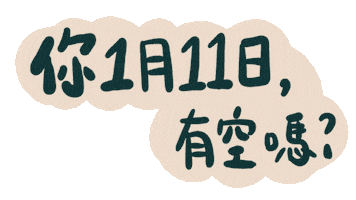 Taiwan Ig Sticker by 青春發言人