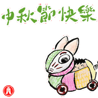 Moon Sticker by Hang Seng Bank