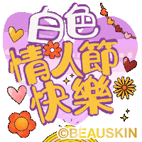 Heart Love Sticker by BEAUSKIN