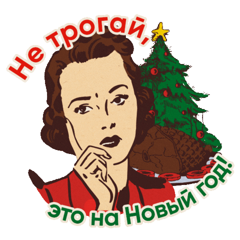 Kotanyi_russia giphyupload еда новыйгод специи Sticker