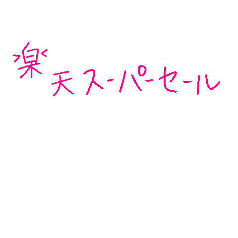 Rakuten Sticker