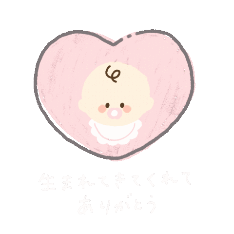 akachanhonpo giphyupload baby mama ありがとう Sticker
