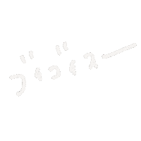 推し Sticker
