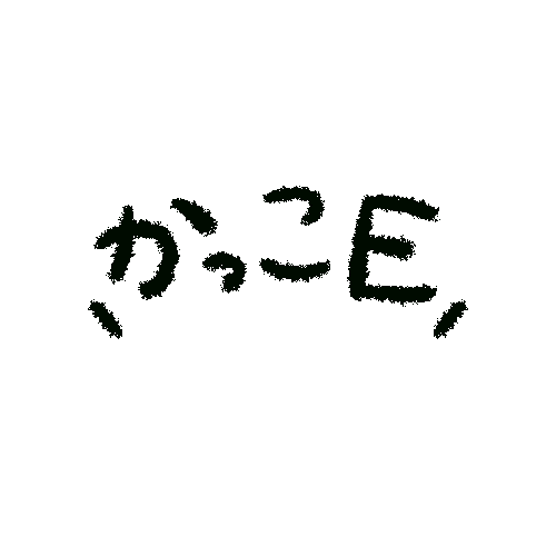 文字 Love Sticker