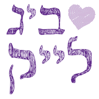 Hebrew Sticker