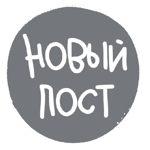 New Post Sticker