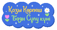 Artyerke Sticker