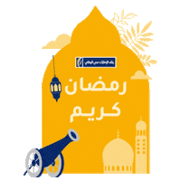 Ramadan Iftar Sticker by EmiratesNBD