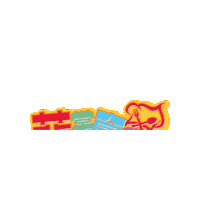 Phoebe Sticker by Malaysia International Film Festival