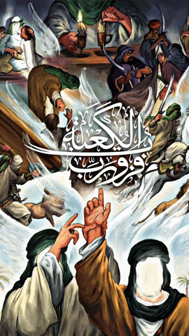 Imam Ali Pla GIF