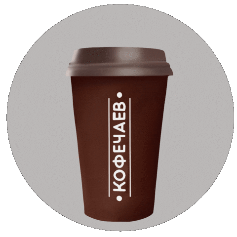 kofechaev giphyupload logo text man Sticker