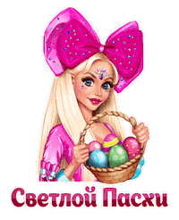 Easter Doll Sticker