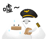 一直飛 Sticker by TripPlus