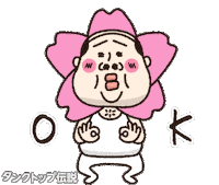 春 Ok Sticker