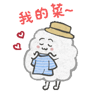 xuxuwear like xuxuwear 許許兒 Sticker