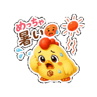 Summervibes Sweating Sticker by 熊本とりから家 下松店