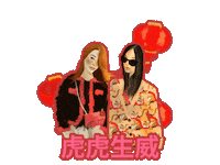 MontgomeryResort cny chinesenewyear yearofthetiger cny22 Sticker