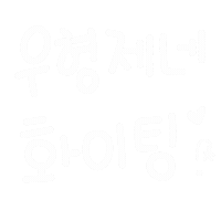 우브로 Sticker