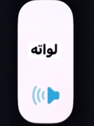 Pencil Irq GIF by Bashar