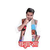 Rj Nikhil Sticker by Red FM