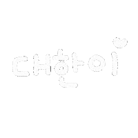 아린핑 Sticker