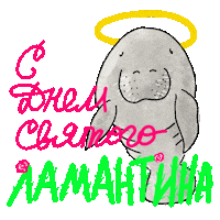 Sea Cow Valentine Sticker