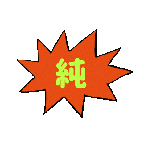 Pure Sticker by fshrimp