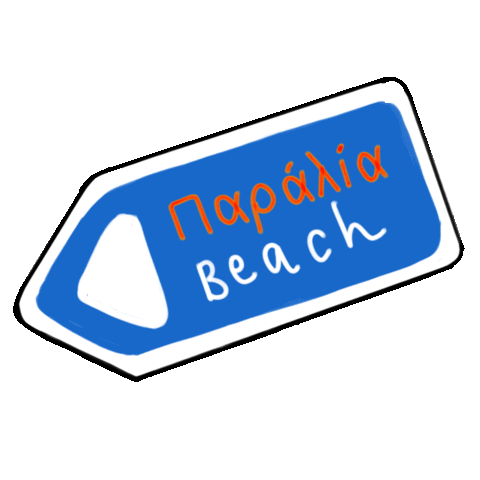Beach Greece Sticker by Something Ilse