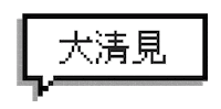 Hong Kong Drive Sticker