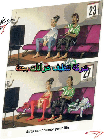 Ø´Ø±ÙØ© ØªÙØ¸ÙÙ Ø¨Ø§ÙØ¨Ø®Ø§Ø± Ø¨Ø¬Ø¯Ø© GIF