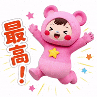 最高 GIF