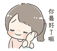 啾啾 Sticker by ChuChu X BoBo