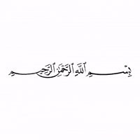 Bismillah GIF by Islamic Gifs