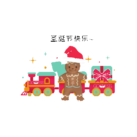 Merry Christmas Sticker by Goddess MY