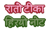 Festival Nepal Sticker