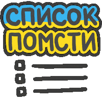 To Do Ukraine Sticker