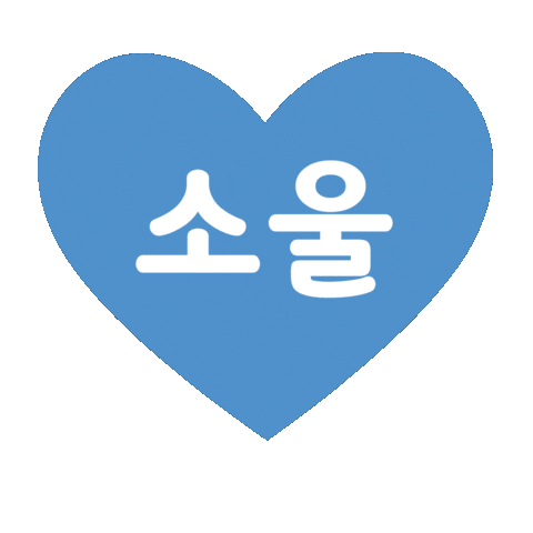 Schmiegi love cute heart blue Sticker