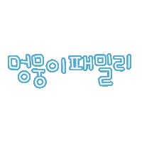 퐁자키하스티커 Sticker