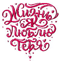 Yuliarush Жизнь Sticker by Oxford Training