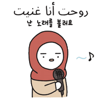Song Sing Sticker