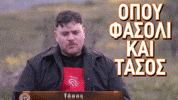 Masterchefgr Tasos GIF by Star Channel TV