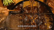 hotpot hou guo GIF