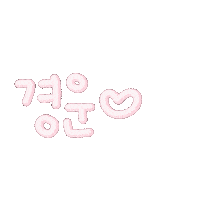 옌맘 Sticker