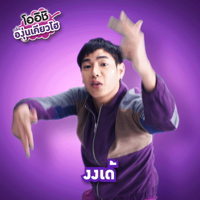 Peckpalit GIF by OishiDrinkStation