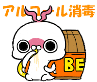 Beer Alcohol Sticker by クレイジー闇うさぎ
