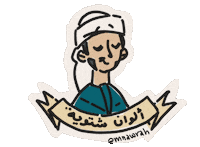 Mnawrah sun moon uae hijab Sticker