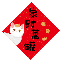 Cats Sticker